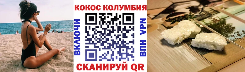 COCAIN Колумбийский  Ковдор 
