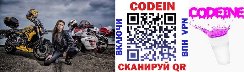 как найти закладки  Ковдор  Кодеиновый сироп Lean напиток Lean (лин) 
